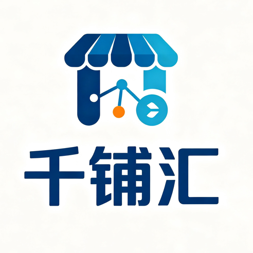 千铺汇